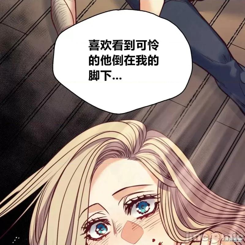 恶魔 恶魔第51话.zip 第119页
