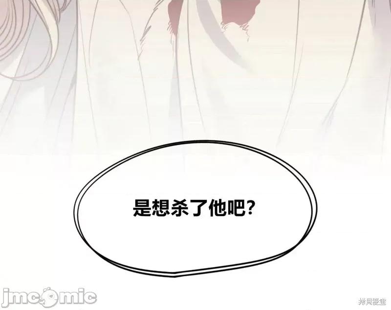 恶魔 恶魔第51话.zip 第121页