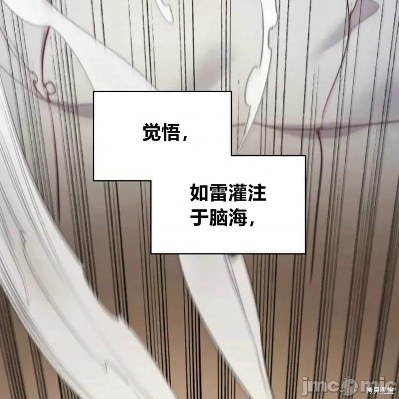 恶魔 恶魔第51话.zip 第125页
