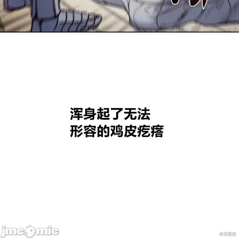 恶魔 恶魔第51话.zip 第128页