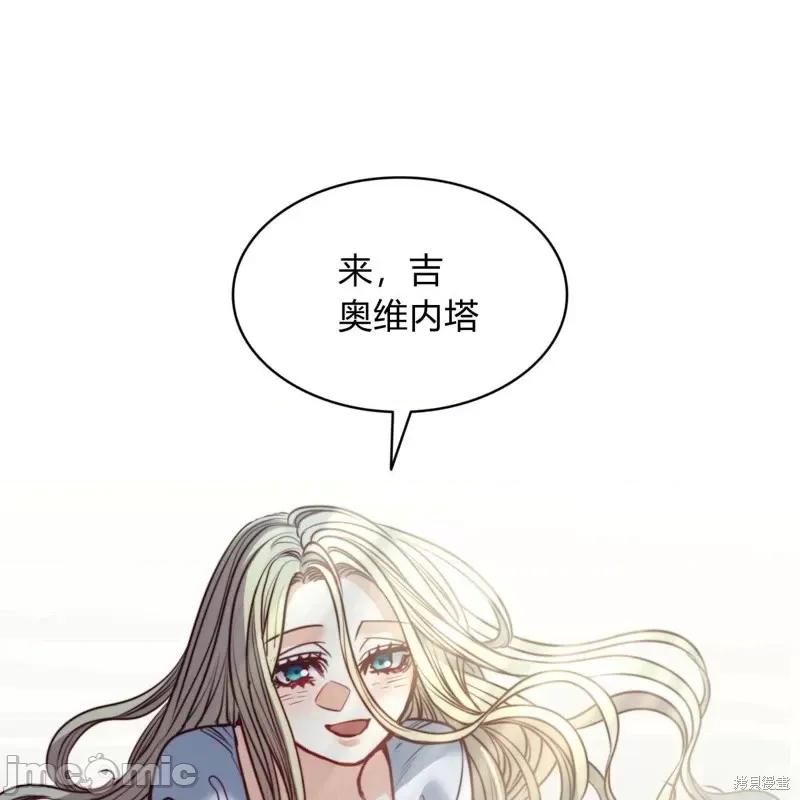 恶魔 恶魔第51话.zip 第131页