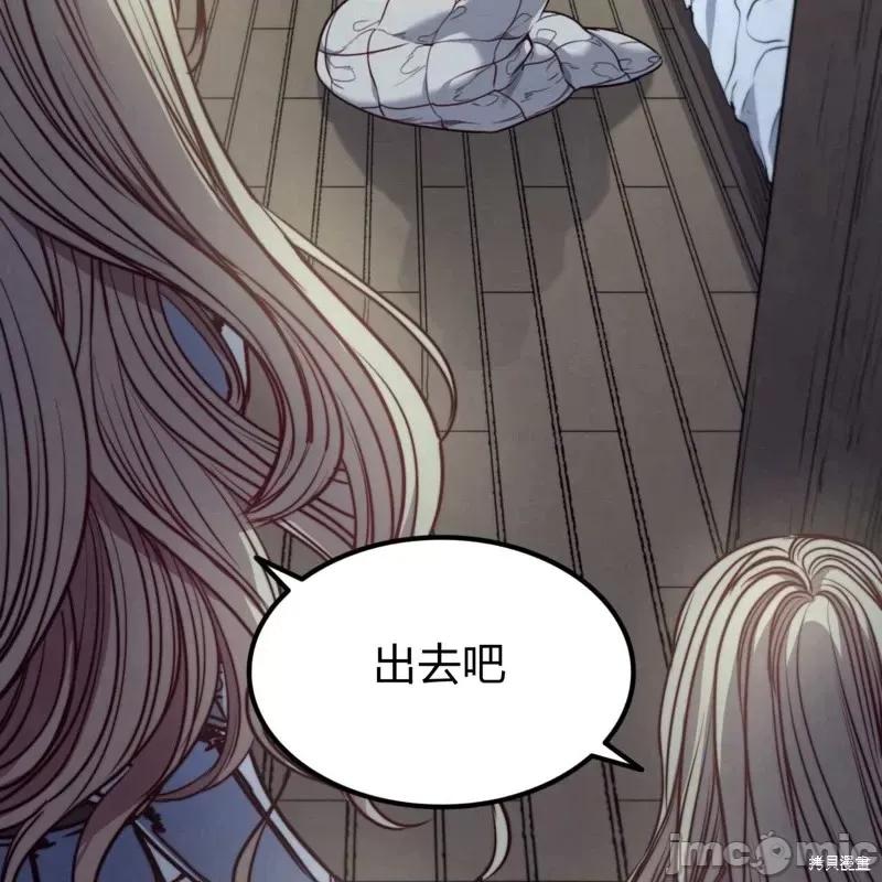 恶魔 恶魔第51话.zip 第138页