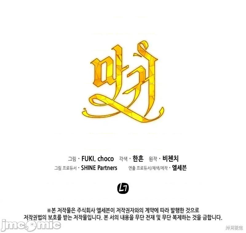 恶魔 恶魔第51话.zip 第141页