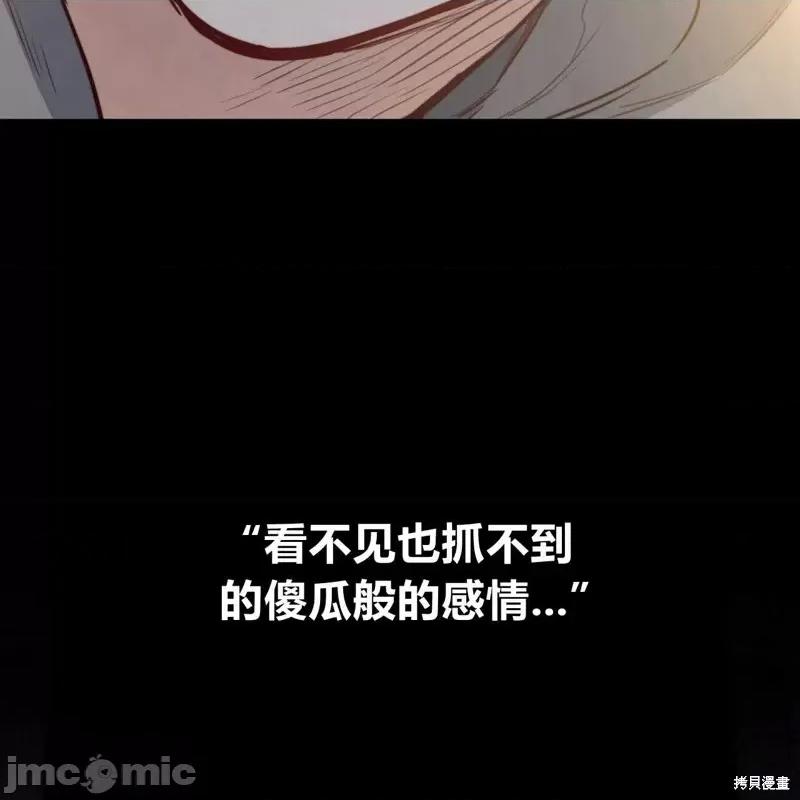 恶魔 恶魔第52话.zip 第6页