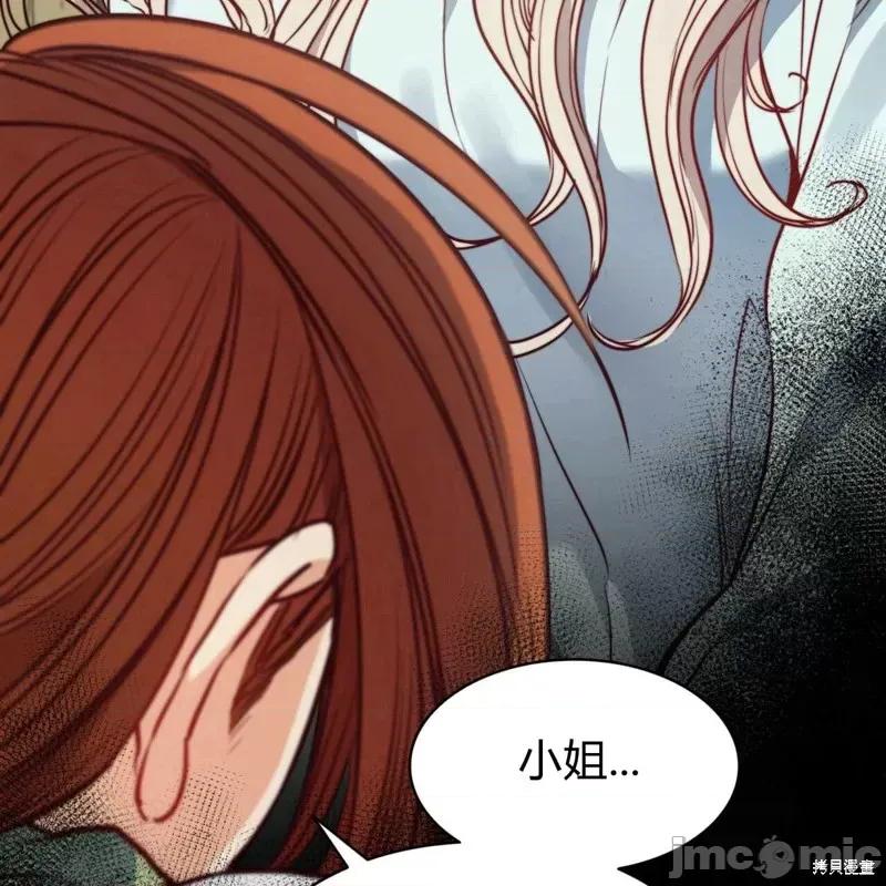 恶魔 恶魔第52话.zip 第34页