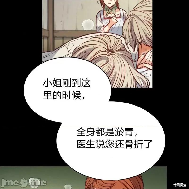 恶魔 恶魔第52话.zip 第36页