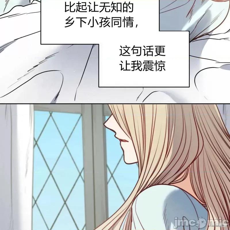 恶魔 恶魔第52话.zip 第48页