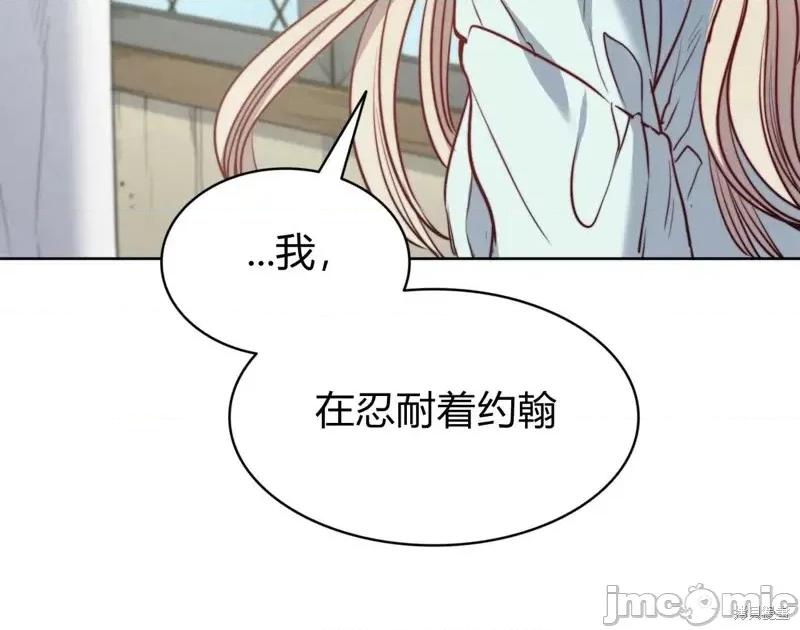 恶魔 恶魔第52话.zip 第49页