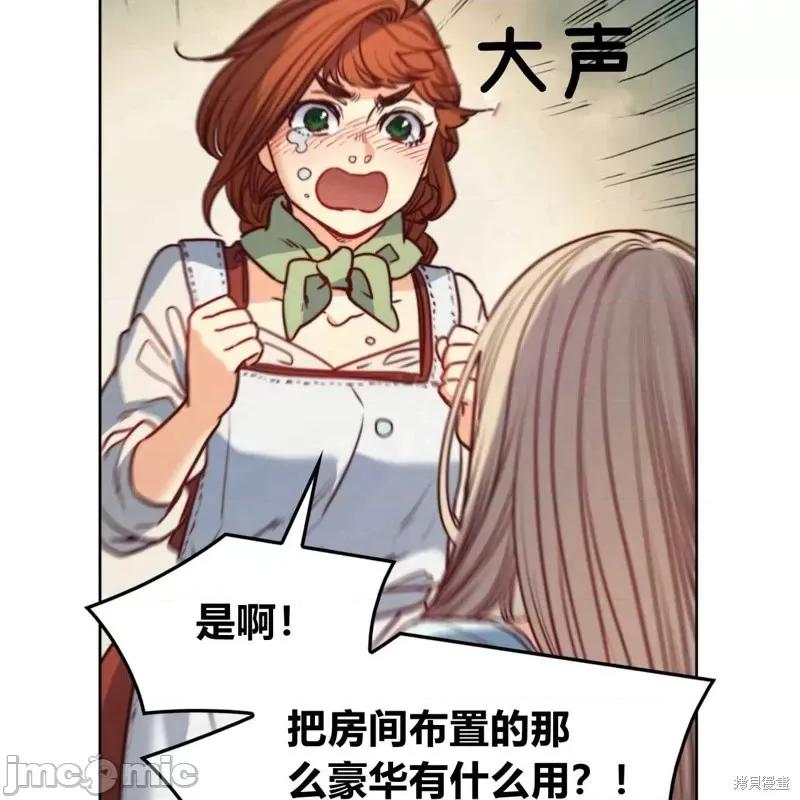 恶魔 恶魔第52话.zip 第52页