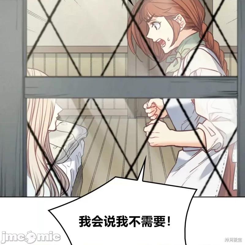 恶魔 恶魔第52话.zip 第55页