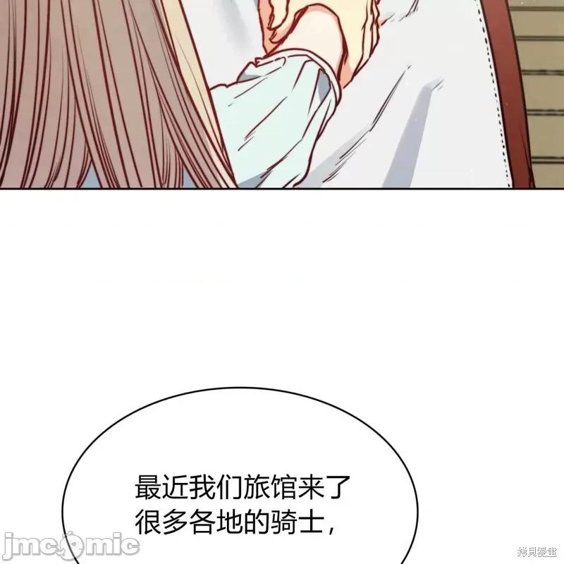 恶魔 恶魔第52话.zip 第64页