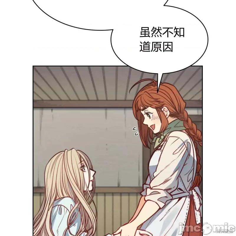 恶魔 恶魔第52话.zip 第65页