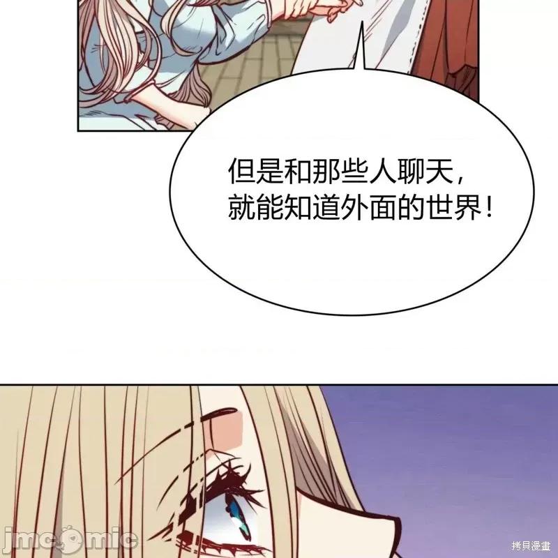 恶魔 恶魔第52话.zip 第66页