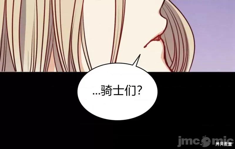 恶魔 恶魔第52话.zip 第67页