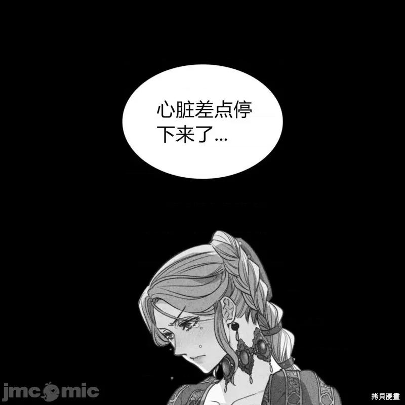 恶魔 恶魔第52话.zip 第68页