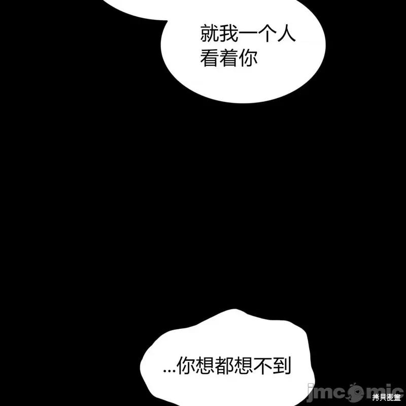 恶魔 恶魔第52话.zip 第70页