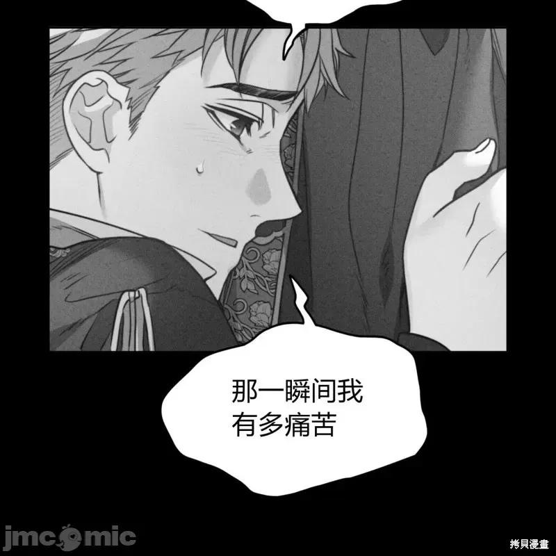 恶魔 恶魔第52话.zip 第71页