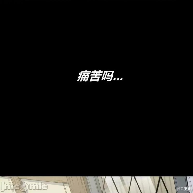 恶魔 恶魔第52话.zip 第72页