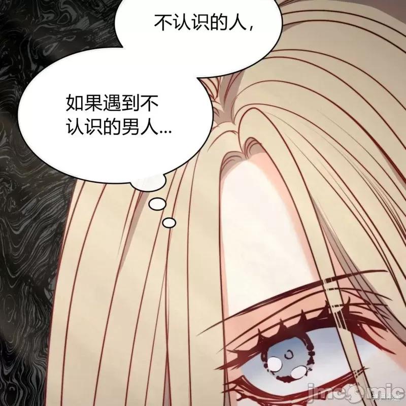 恶魔 恶魔第52话.zip 第74页