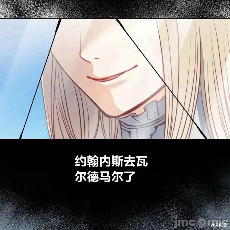 恶魔 恶魔第52话.zip 第78页