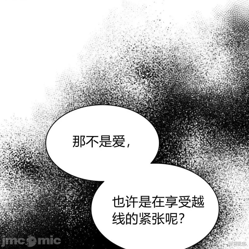 恶魔 恶魔第52话.zip 第87页