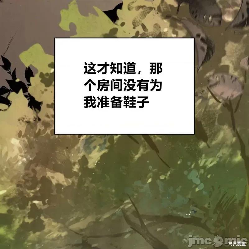 恶魔 恶魔第52话.zip 第91页