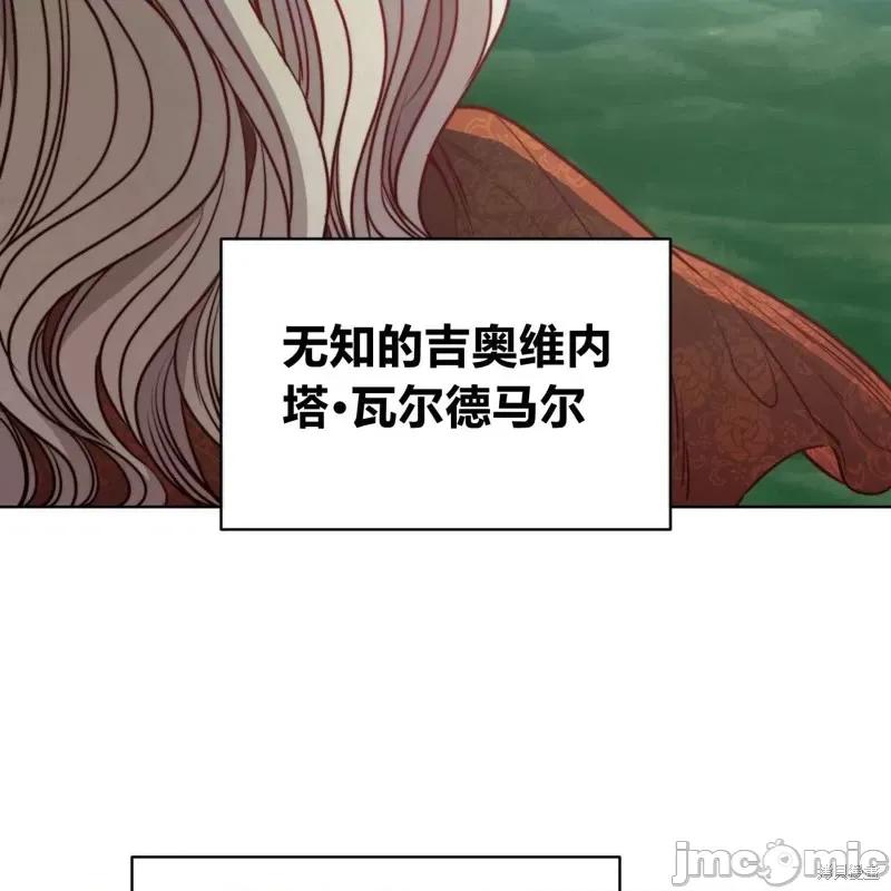 恶魔 恶魔第52话.zip 第97页