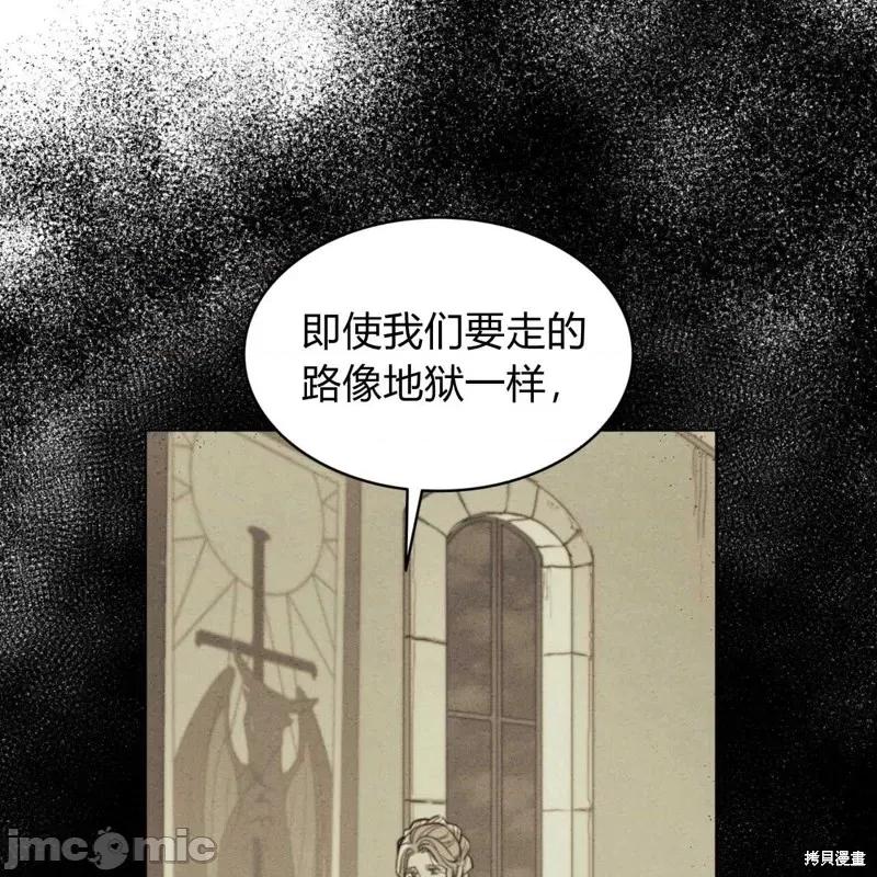 恶魔 恶魔第52话.zip 第99页