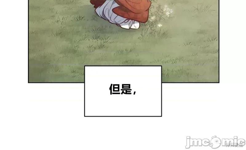 恶魔 恶魔第52话.zip 第104页