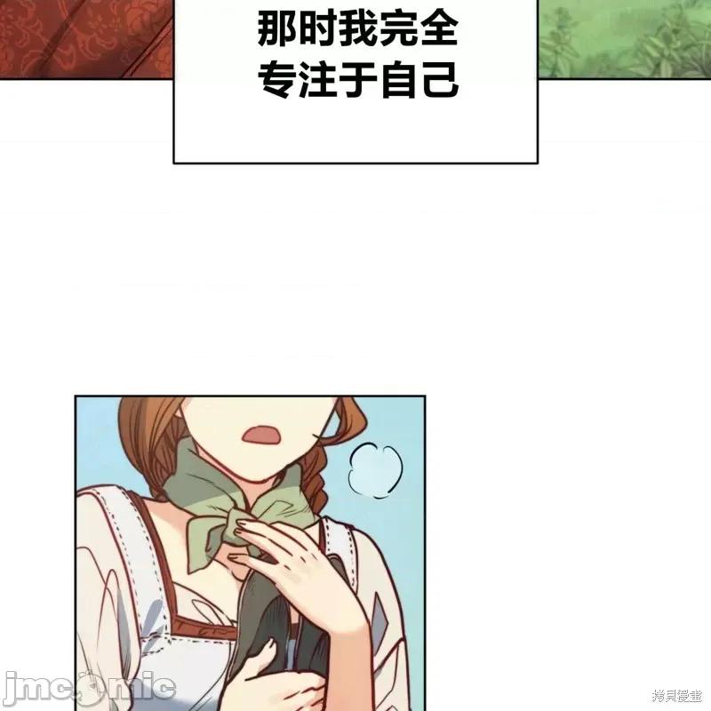恶魔 恶魔第52话.zip 第107页