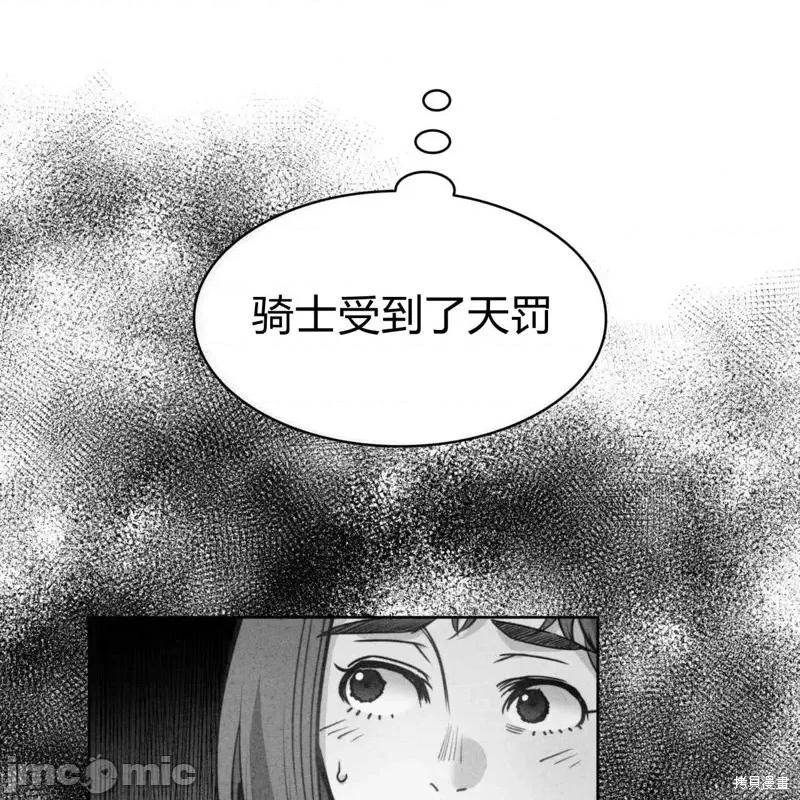 恶魔 恶魔第52话.zip 第117页