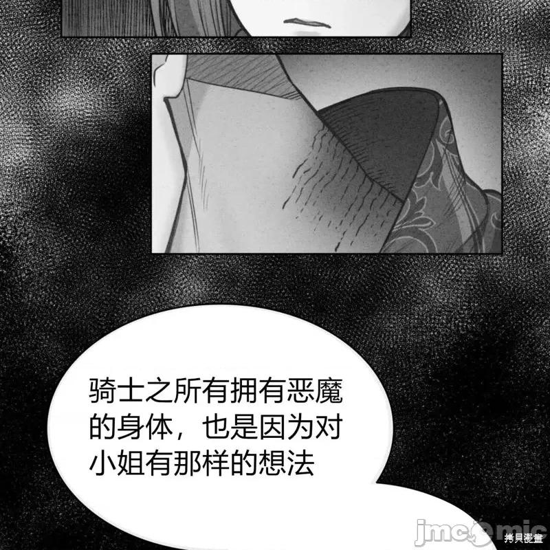 恶魔 恶魔第52话.zip 第118页