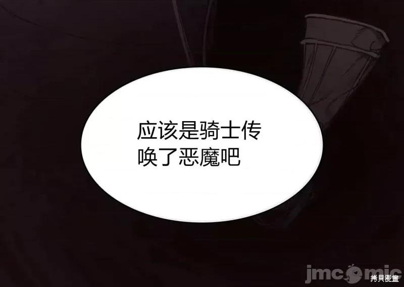 恶魔 恶魔第52话.zip 第122页