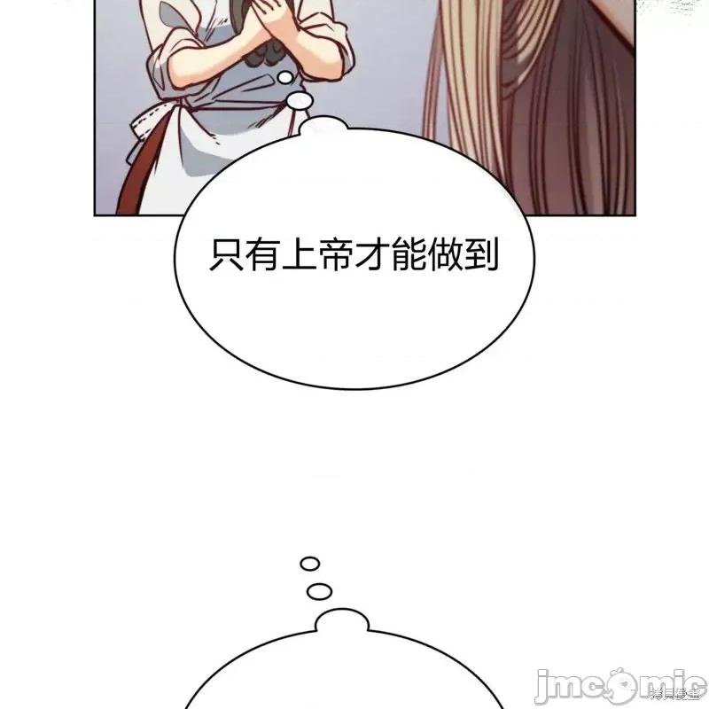 恶魔 恶魔第52话.zip 第124页