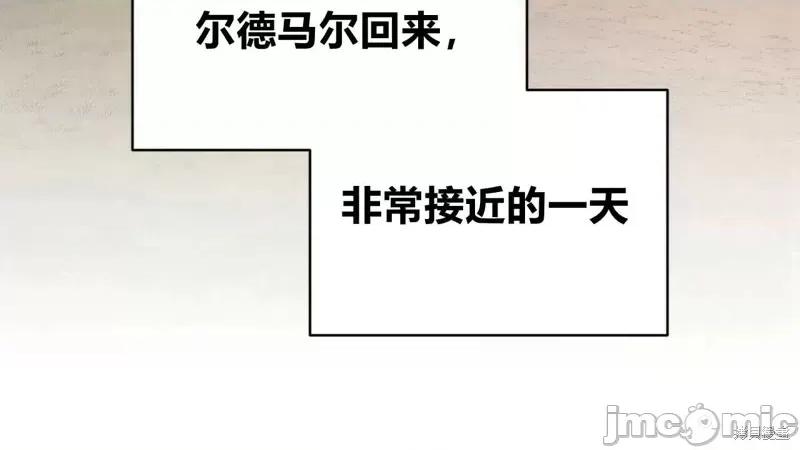 恶魔 恶魔第52话.zip 第131页
