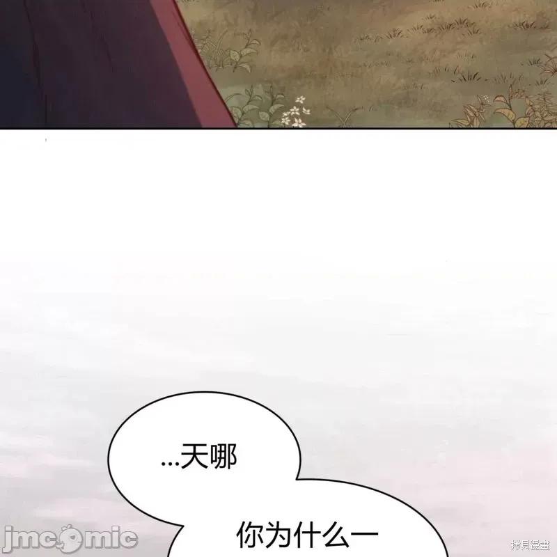 恶魔 恶魔第52话.zip 第133页