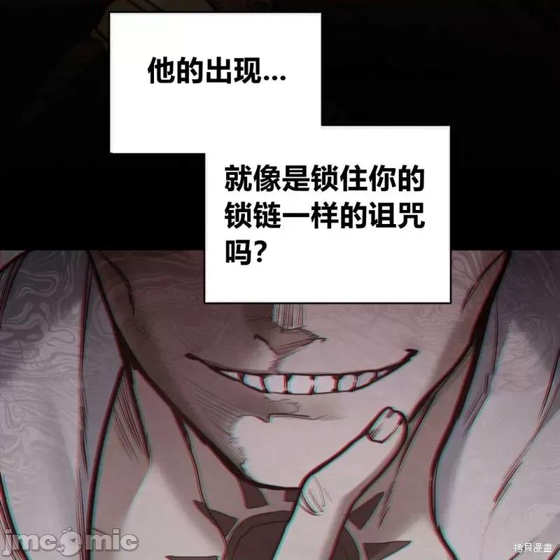恶魔 恶魔第52话.zip 第139页