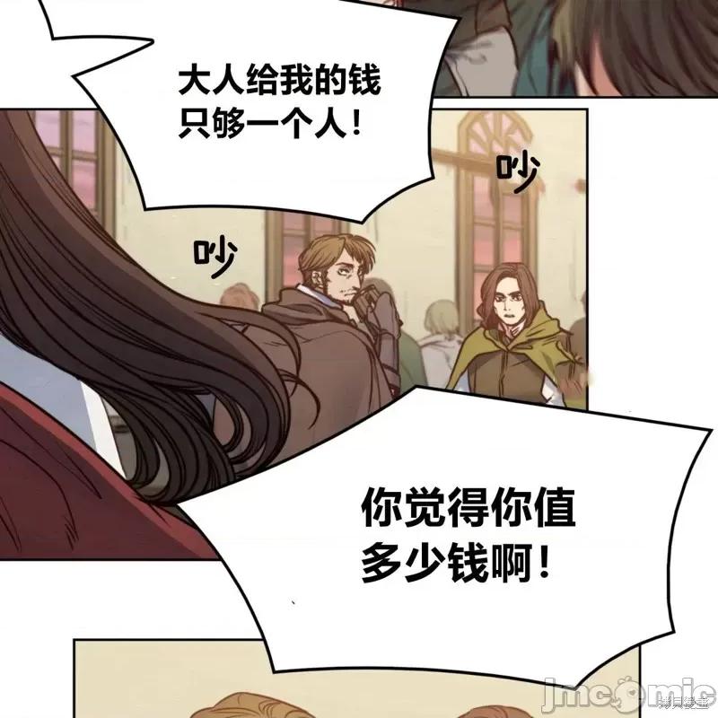 恶魔 恶魔第53话.zip 第6页