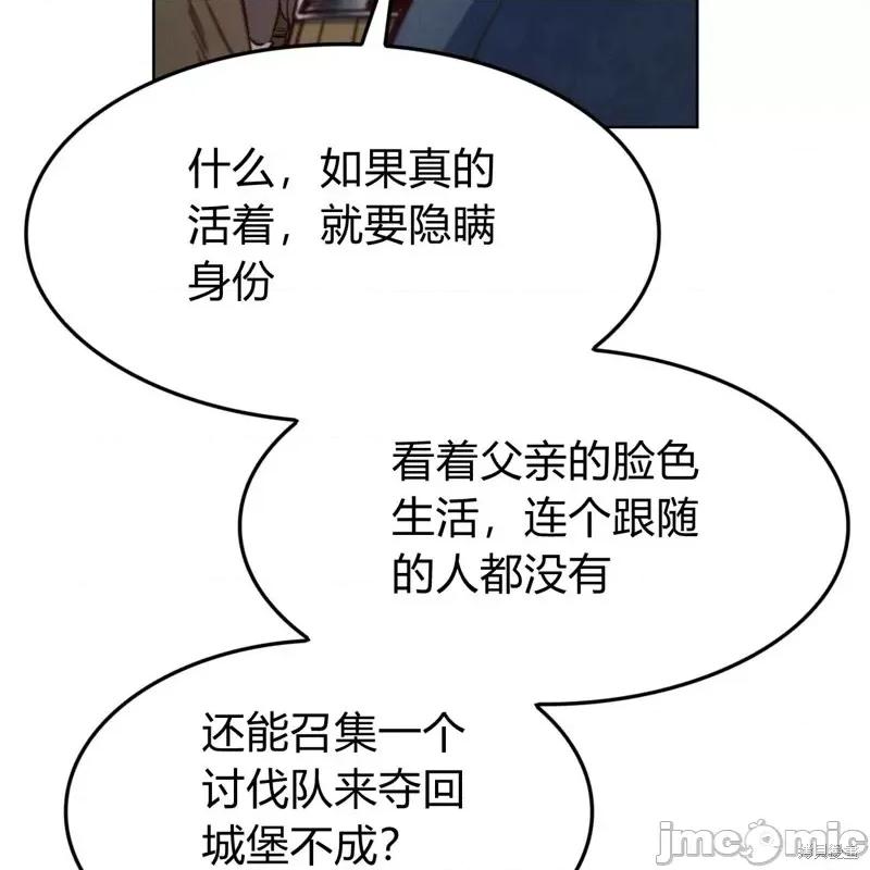 恶魔 恶魔第53话.zip 第11页
