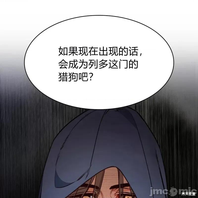 恶魔 恶魔第53话.zip 第13页