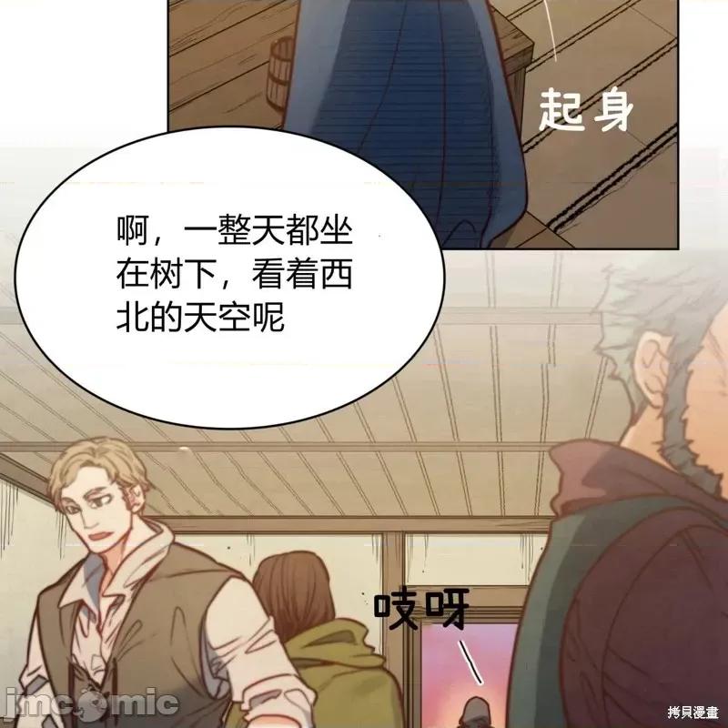 恶魔 恶魔第53话.zip 第17页