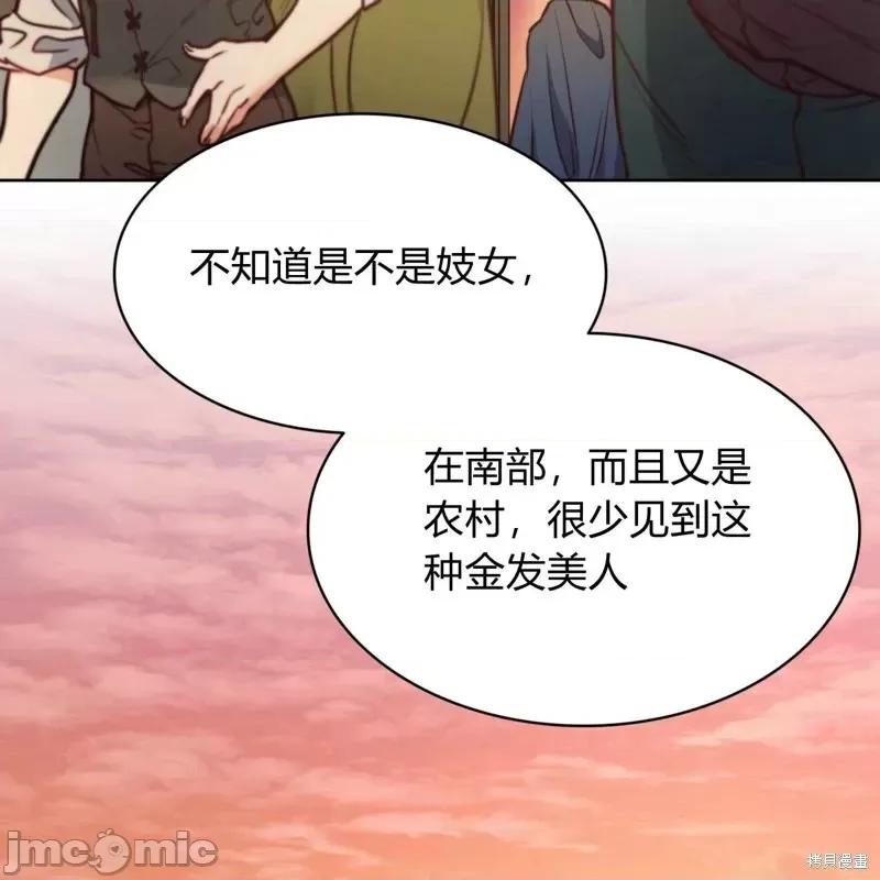 恶魔 恶魔第53话.zip 第18页