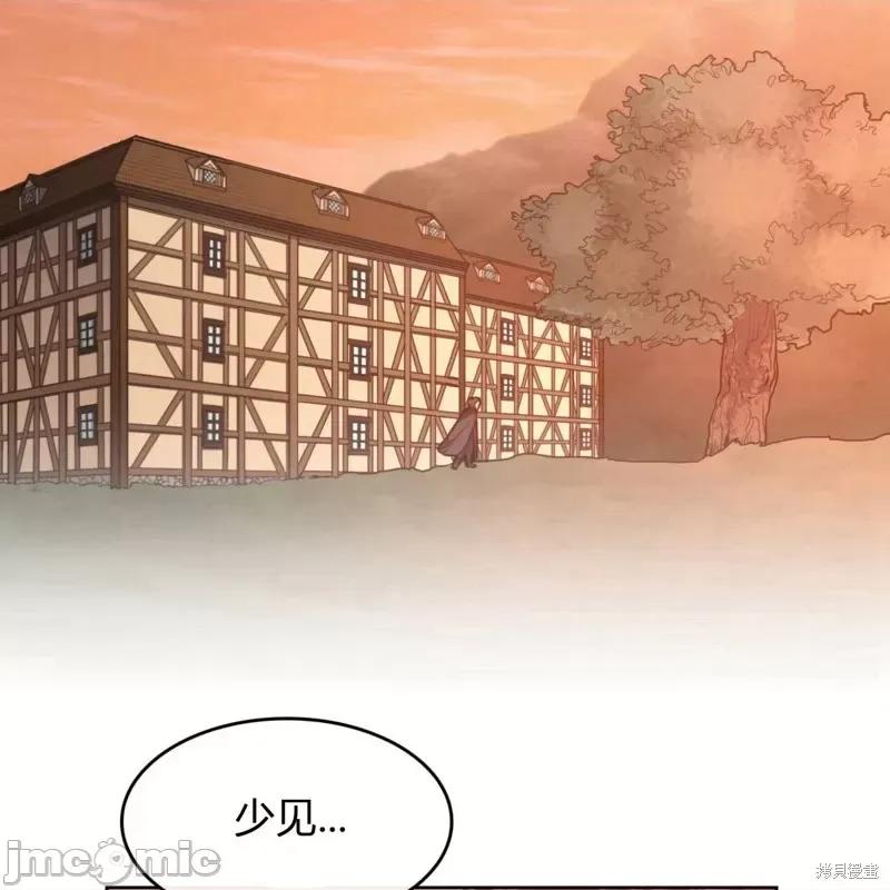 恶魔 恶魔第53话.zip 第19页