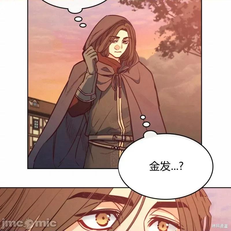恶魔 恶魔第53话.zip 第20页