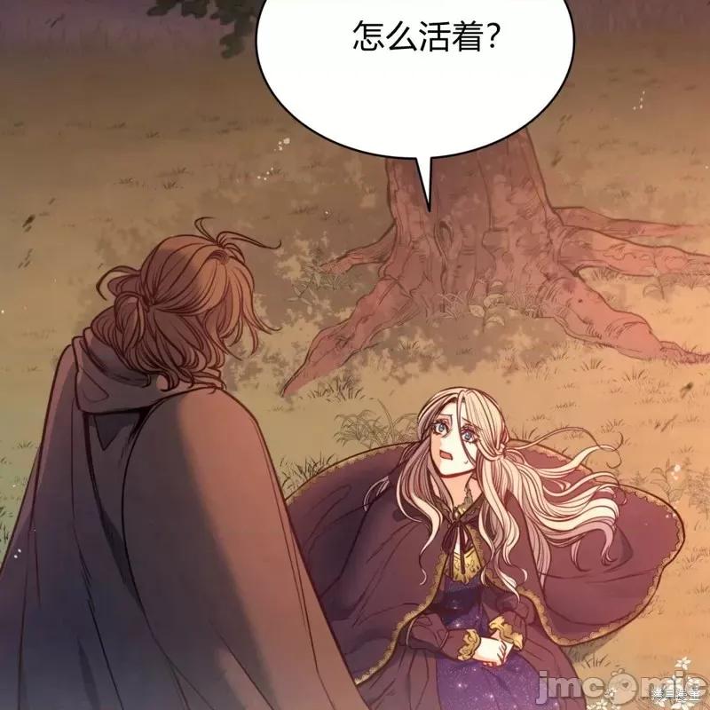 恶魔 恶魔第53话.zip 第29页