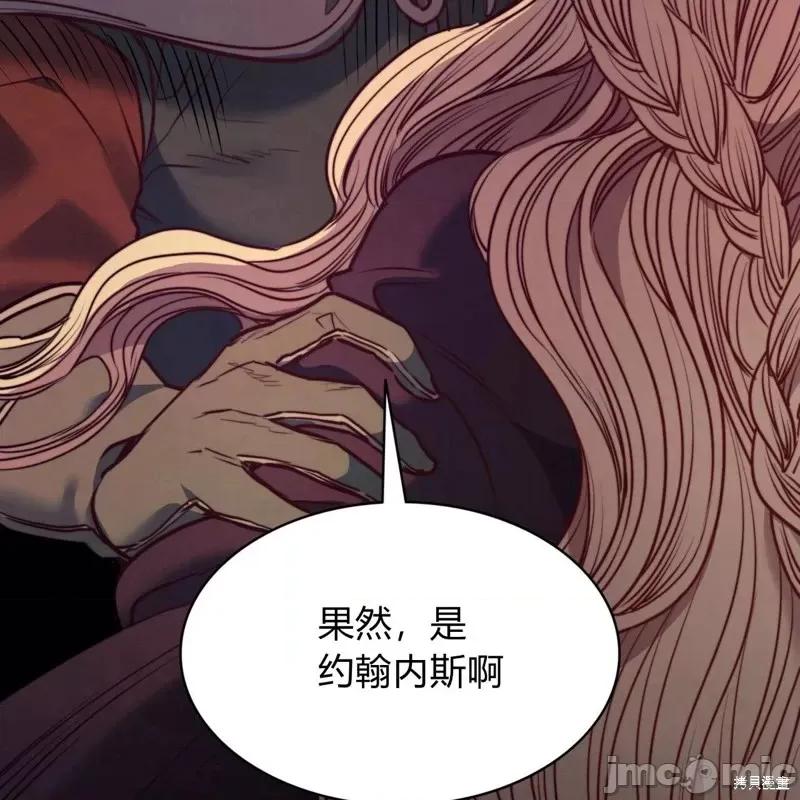 恶魔 恶魔第53话.zip 第34页