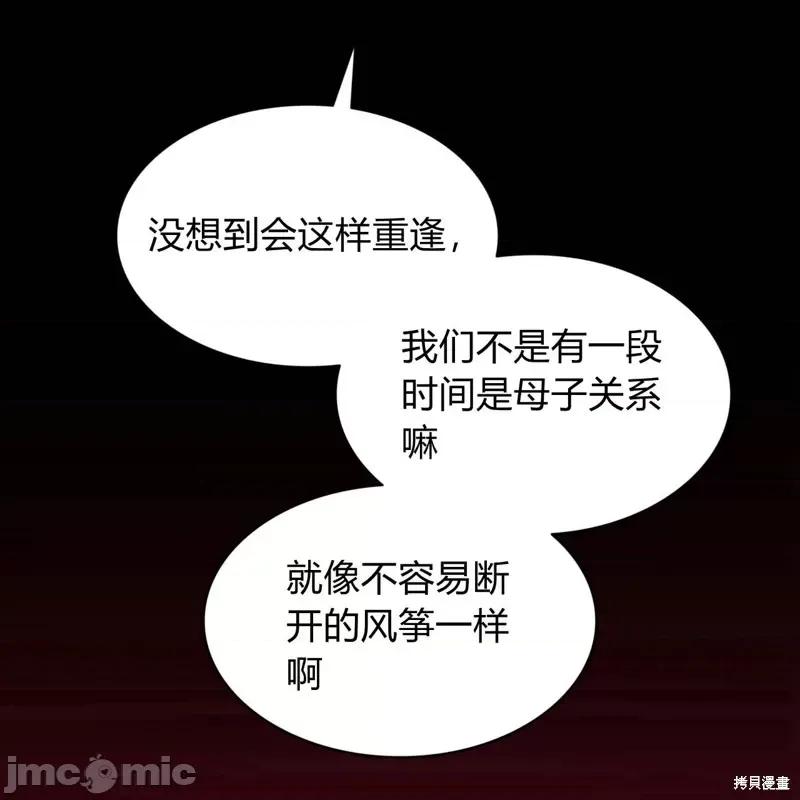 恶魔 恶魔第53话.zip 第37页