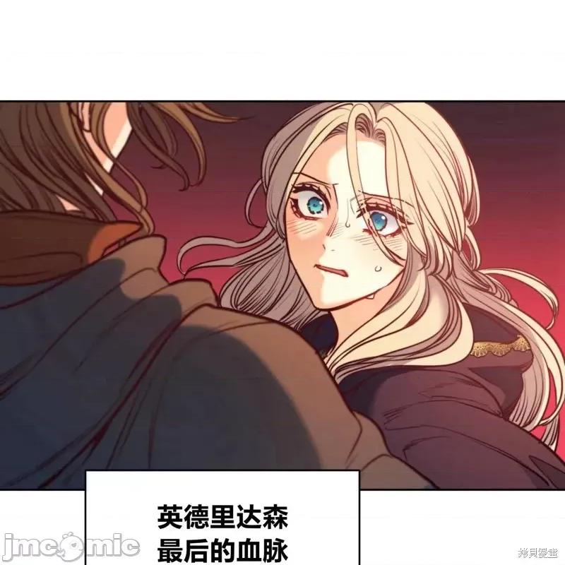恶魔 恶魔第53话.zip 第41页