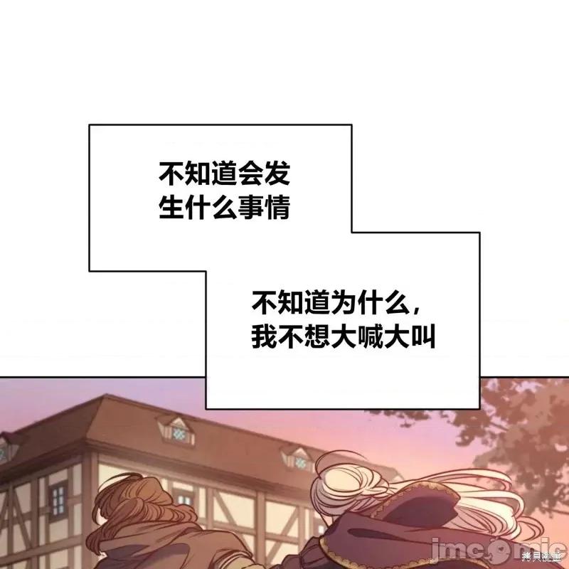 恶魔 恶魔第53话.zip 第43页