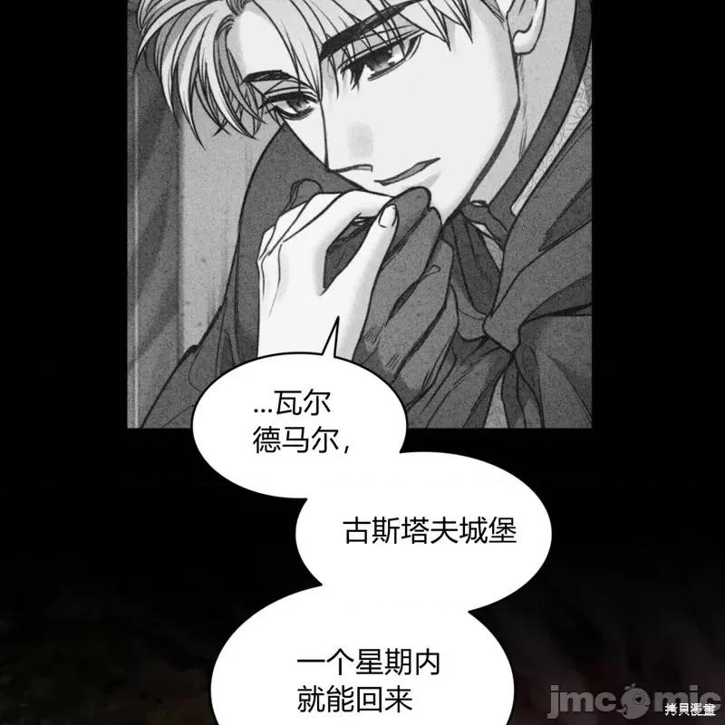恶魔 恶魔第53话.zip 第45页